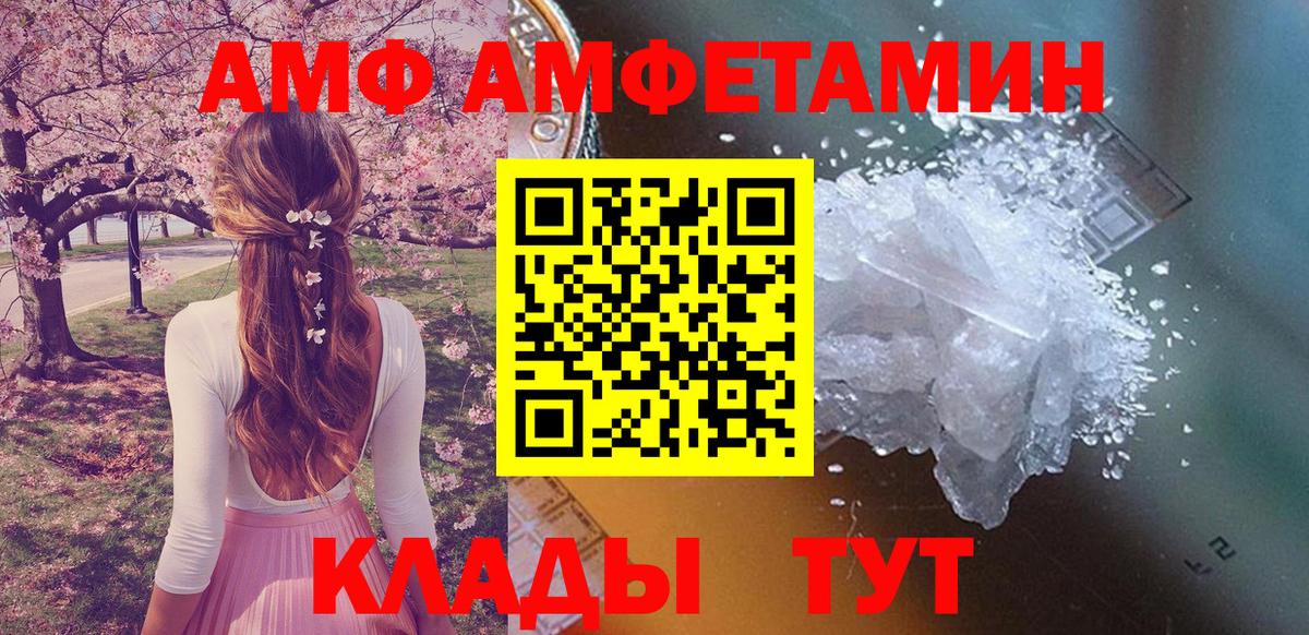 Амфетамин  мега рабочий сайт  Вход с VPN  Ессентуки  Амфетамин Розовый 