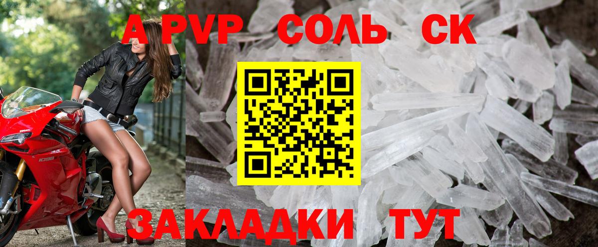 Ессентуки  APVP кристаллы  Вход с VPN  A PVP VHQ  A-PVP мука 