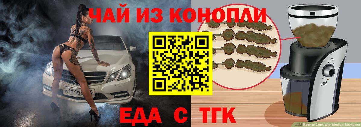 Canna-Cookies конопля Ессентуки