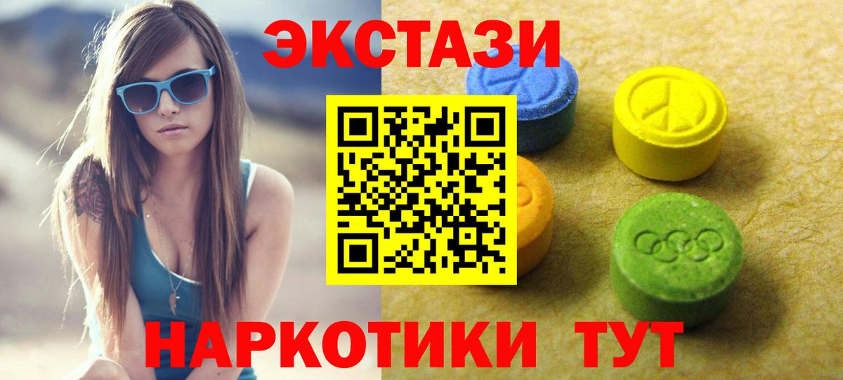 Ecstasy  ЭКСТАЗИ бентли  маркетплейс формула  где купить наркоту  Ессентуки  ЭКСТАЗИ Дубай  Вход с VPN 
