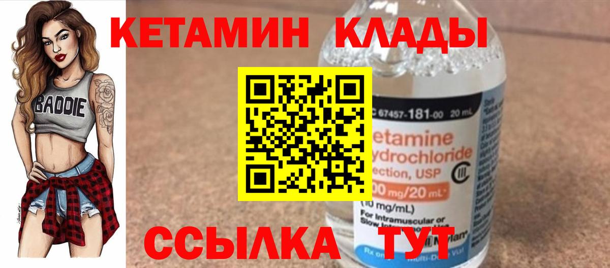 МЕГА вход  Вход с VPN  Ессентуки  КЕТАМИН ketamine 