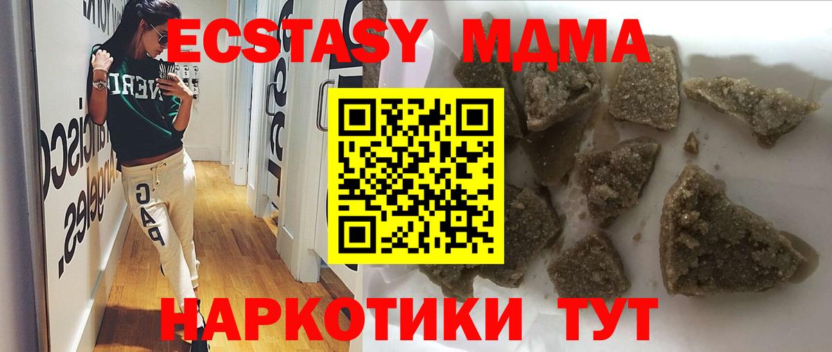 МДМА кристаллы Ессентуки