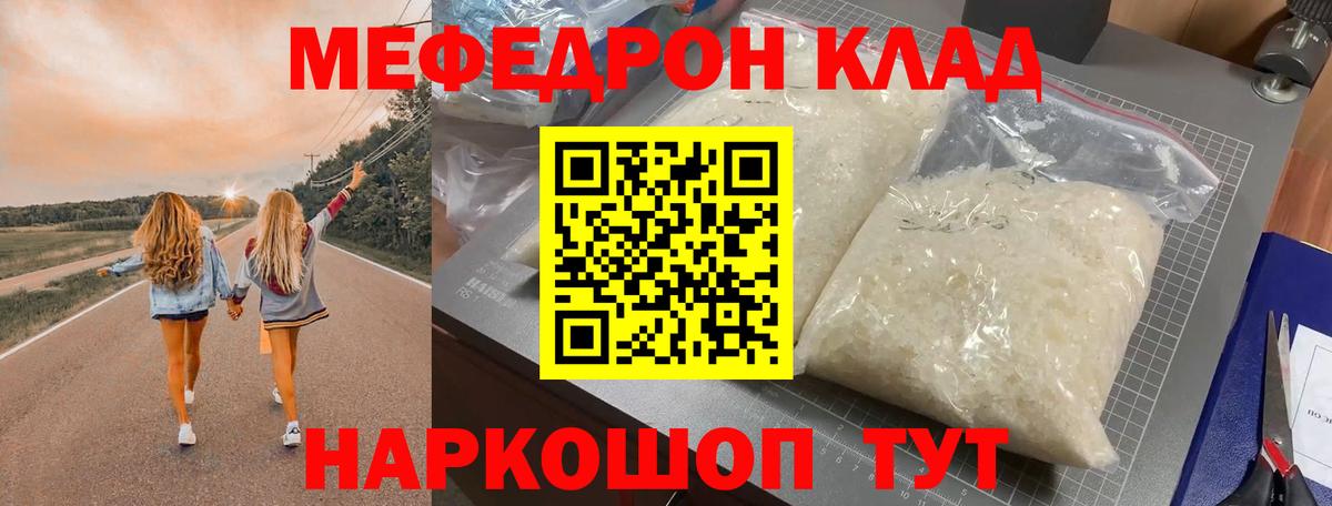 Ессентуки  МЕФ  Мефедрон VHQ  МЯУ-МЯУ  Вход с VPN  МЕФ mephedrone 