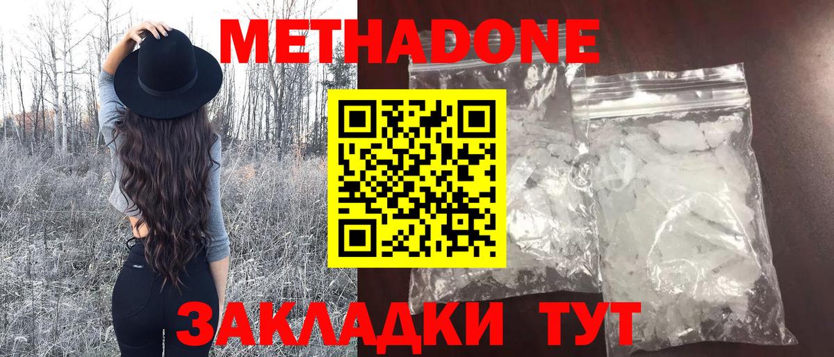 Ессентуки  МЕТАДОН methadone  МЕТАДОН methadone  OMG онион  Вход с VPN 