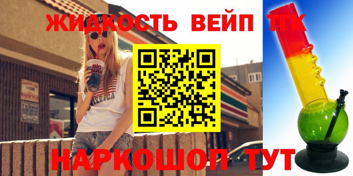 ТГК концентрат  Вход с VPN  Ессентуки 