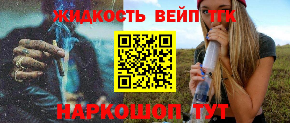 Дистиллят ТГК гашишное масло Ессентуки